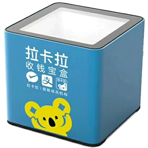 德宏拉卡拉收款宝盒